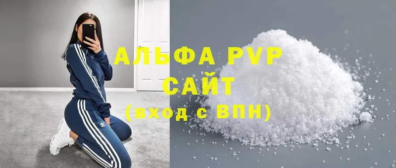 A-PVP Crystall  купить  сайты  Вичуга 