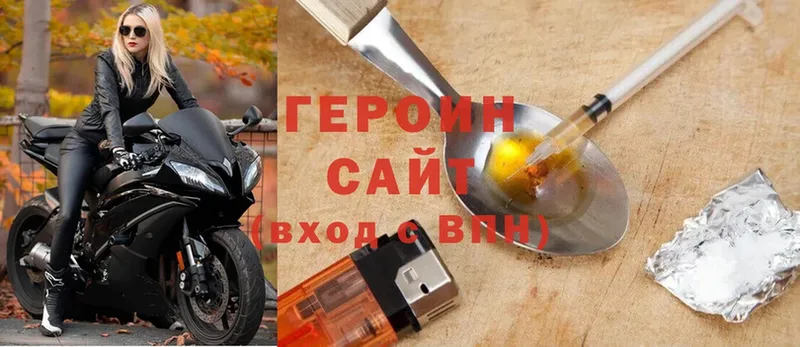 ГЕРОИН хмурый  ссылка на мегу зеркало  Вичуга 