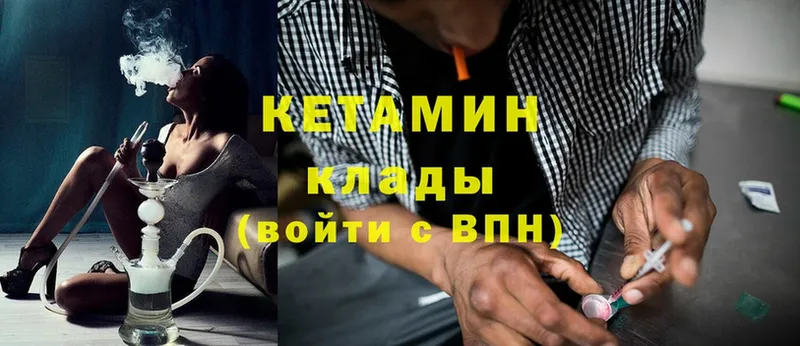 КЕТАМИН ketamine  Вичуга 