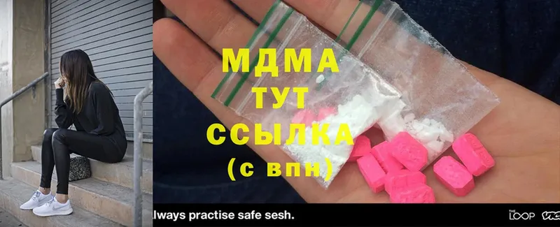 MDMA молли  Вичуга 